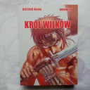 Король Волков Кентаро Миура