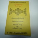 Японские афоризмы