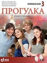 РУССКАЯ ПРОГУЛА 3 УПРАЖНЕНИЯ + CD JUKA GYMNASIUM