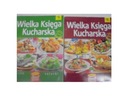 Большая кулинарная книга – Коллективная работа
