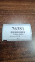 CITROEN C5 3 3.0 V6 ЗАХИСТ ДВИГУНА 9667247980  (15833992415) фото min 13
