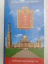 Богоматерь Личенская, освящение храма