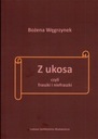 БОКОМ, ИЛИ МОРОЗЫ И НЕЭМФРАСКИ