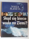 Откуда берется вода на земле Бауман Эми?