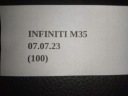 ЗАХИСТ СТІЙКИ РУЛЬОВОЇ INFINITI M35 Y50  (17818465735) фото min 6