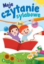 Мини-книга | МОЕ ЧТЕНИЕ СЛОГА