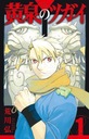 Daemons of the Shadow Realm 01 Arakawa, Hiromu