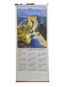 Китайская тростниковая стена КАЛЕНДАРЬ на 2023 год СТЕНА 2