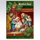 ОТКРЫТКА РОЖДЕСТВЕНСКАЯ ОТКРЫТКА ПРАЗДНИК 1 РЕЛИГИОЗНОЕ ИСКУССТВО