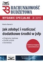 Как получить и рассчитаться с дополнительными средствами... - электронная книга
