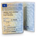 ПРОЗРАЧНАЯ КРЫШКА РЕГИСТРАЦИОННОЙ КАРТОЧКИ