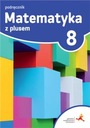 Математика плюс 8 Учебник б/у 2021-2023 гг.