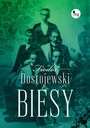 Изверги