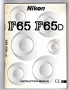 НИКОН F65 F65D РУКОВОДСТВО