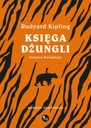Книга джунглей - электронная книга