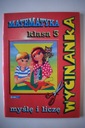 МАТЕМАТИКА 3 класс ВЫРЕЗ Я думаю и считаю, Фриндт