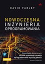 Современная программная инженерия. Использовать