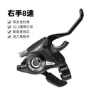 Переключатель скоростей горного велосипеда, 21/24 скорости, встроенная тормозная ручка