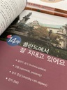 Корейский язык для поляков 1