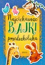 Самые интересные сказки для дошкольников. Истории для малышей. Т. В. Грег