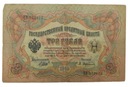 Старая банкнота России 3 рубля 1905 года.