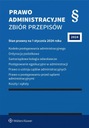 АДМИНИСТРАТИВНОЕ ПРАВО. СБОРНИК ПОЛОЖЕНИЙ V.43 КОЛЛЕКТИВНАЯ РАБОТА
