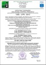 Огнестойкая изолированная дымовая труба 150/220 0,33 МБ