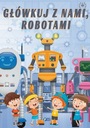 Думайте вместе с нами, роботами