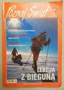 *БЛОКС* ОТКРОЙ МИР № 2/2005.