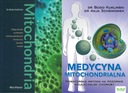 МИТОХОНДРИЯ + МИТОХОНДРИАЛЬНАЯ МЕДИЦИНА Куклинский