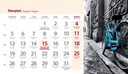 Календарь настольный на 2024 месяц стоячий 19,5х11см ONE DOT
