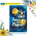 Сто лет Ленни и Марго Кронин М.