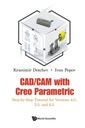 Cadcam с Creo Parametric: пошаговое руководство для версий 4.0, 5.0, A