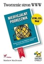 Мэтью Макдональд - Разработка веб-сайтов