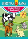 Тетрадь для 5-летнего ребенка.