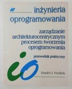 Практическое руководство по программной инженерии