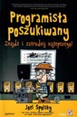 Спольски - ТРЕБУЕТСЯ ПРОГРАММИСТ