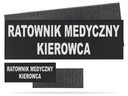 НАШИВКА ДЛЯ ВОДИТЕЛЯ ЭКСТРЕННОЙ МЕДИЦИНСКОЙ МЕДИЦИНСКОЙ ПОМОЩИ + КОМПЛЕКТ ЗАВЕЛКРО