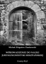 Данковский - ВВЕДЕНИЕ В НАУКУ ЮРИЛИНГВИСТИКА