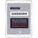 Песчаный червь