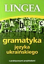 УКРАИНСКАЯ ГРАММАТИКА (КНИГА)