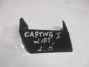 КРЫШКА РЕЛЬСА ЛЕВАЯ ЦЕНТРАЛЬНАЯ CAPTIVA И ПОДЪЕМНИК