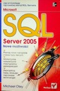 Michael Otey - SQL Server 2005