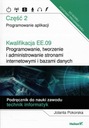 Квалификация EE.09. Часть прикладного программирования 2