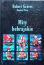 Роберт Грейвс ЕВРЕЙСКИЕ МИФЫ