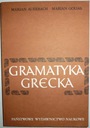 ГРЕЧЕСКАЯ ГРАММАТИКА Мариан Ауэрбах