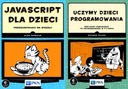 JavaScript для детей+Обучаем детей программированию