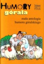 Юмор горца