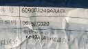 CHERY OMODA 5 1.6 T-GDI 24R СПОЙЛЕР СПОЙЛЕР КРЫШКИ БАГАЖНИКА ЗАД 609003249AA 609001346AA  фото 14