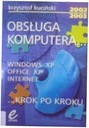 Использование компьютера шаг за шагом - К. Куциньский